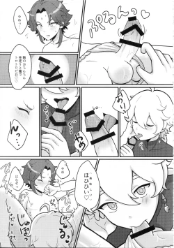 Page 21 of AetherXiao ga Tsubo no Naka de Ecchi Suru Hon