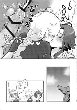 Page 25 of AetherXiao ga Tsubo no Naka de Ecchi Suru Hon