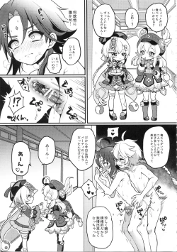 Page 7 of AetherXiao ga Tsubo no Naka de Ecchi Suru Hon
