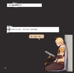 Page 11 of Kamisato's