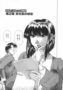 Page 102 of Tonariha Naniwo