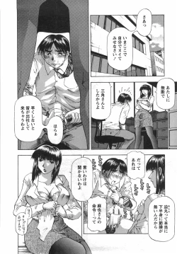 Page 117 of Tonariha Naniwo