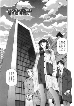 Page 120 of Tonariha Naniwo