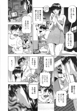 Page 147 of Tonariha Naniwo