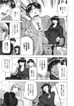 Page 158 of Tonariha Naniwo