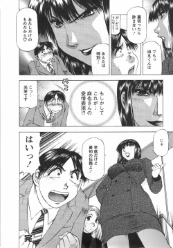 Page 159 of Tonariha Naniwo