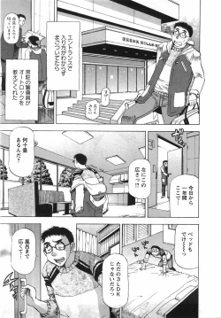 Page 166 of Tonariha Naniwo