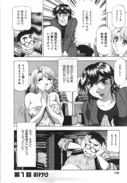 Page 179 of Tonariha Naniwo