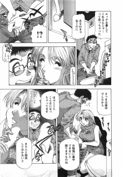 Page 186 of Tonariha Naniwo