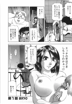 Page 27 of Tonariha Naniwo