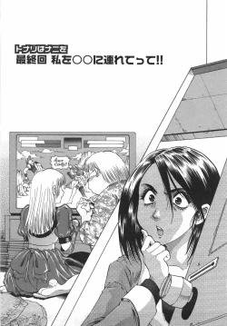 Page 64 of Tonariha Naniwo