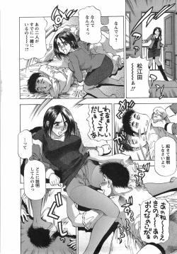 Page 65 of Tonariha Naniwo