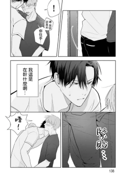 Page 101 of JosouLayer ga Joushi ni Baretara Shinuru | 女装马甲被上司扒掉的话还不如死了算了 Ch. 2-5