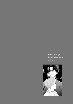 Page 105 of JosouLayer ga Joushi ni Baretara Shinuru | 女装马甲被上司扒掉的话还不如死了算了 Ch. 2-5