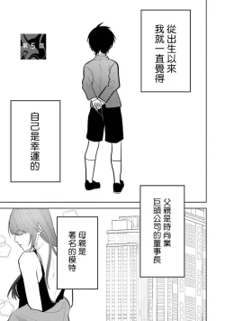 Page 106 of JosouLayer ga Joushi ni Baretara Shinuru | 女装马甲被上司扒掉的话还不如死了算了 Ch. 2-5