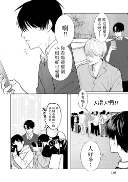 Page 109 of JosouLayer ga Joushi ni Baretara Shinuru | 女装马甲被上司扒掉的话还不如死了算了 Ch. 2-5