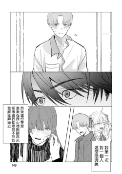 Page 112 of JosouLayer ga Joushi ni Baretara Shinuru | 女装马甲被上司扒掉的话还不如死了算了 Ch. 2-5