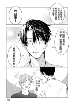 Page 116 of JosouLayer ga Joushi ni Baretara Shinuru | 女装马甲被上司扒掉的话还不如死了算了 Ch. 2-5