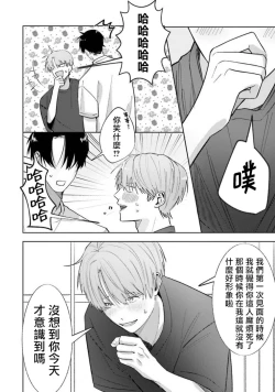 Page 117 of JosouLayer ga Joushi ni Baretara Shinuru | 女装马甲被上司扒掉的话还不如死了算了 Ch. 2-5