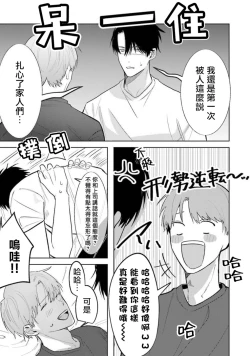 Page 118 of JosouLayer ga Joushi ni Baretara Shinuru | 女装马甲被上司扒掉的话还不如死了算了 Ch. 2-5