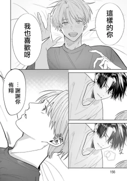 Page 119 of JosouLayer ga Joushi ni Baretara Shinuru | 女装马甲被上司扒掉的话还不如死了算了 Ch. 2-5