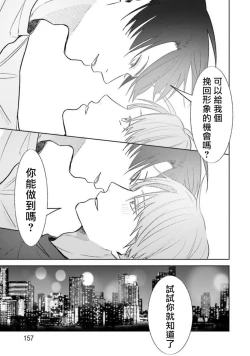 Page 120 of JosouLayer ga Joushi ni Baretara Shinuru | 女装马甲被上司扒掉的话还不如死了算了 Ch. 2-5