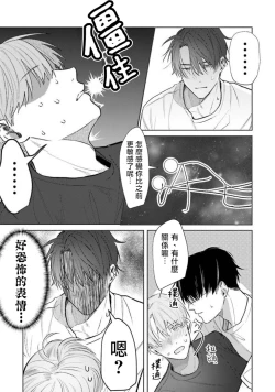 Page 122 of JosouLayer ga Joushi ni Baretara Shinuru | 女装马甲被上司扒掉的话还不如死了算了 Ch. 2-5