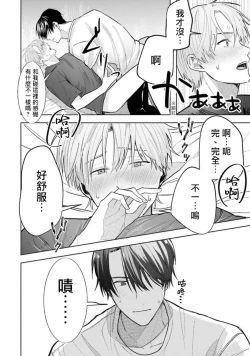 Page 125 of JosouLayer ga Joushi ni Baretara Shinuru | 女装马甲被上司扒掉的话还不如死了算了 Ch. 2-5