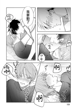 Page 127 of JosouLayer ga Joushi ni Baretara Shinuru | 女装马甲被上司扒掉的话还不如死了算了 Ch. 2-5