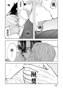 Page 129 of JosouLayer ga Joushi ni Baretara Shinuru | 女装马甲被上司扒掉的话还不如死了算了 Ch. 2-5