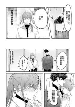 Page 13 of JosouLayer ga Joushi ni Baretara Shinuru | 女装马甲被上司扒掉的话还不如死了算了 Ch. 2-5