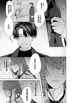 Page 21 of JosouLayer ga Joushi ni Baretara Shinuru | 女装马甲被上司扒掉的话还不如死了算了 Ch. 2-5