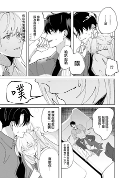 Page 28 of JosouLayer ga Joushi ni Baretara Shinuru | 女装马甲被上司扒掉的话还不如死了算了 Ch. 2-5