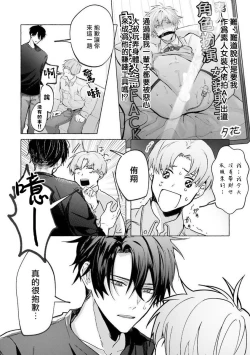 Page 49 of JosouLayer ga Joushi ni Baretara Shinuru | 女装马甲被上司扒掉的话还不如死了算了 Ch. 2-5