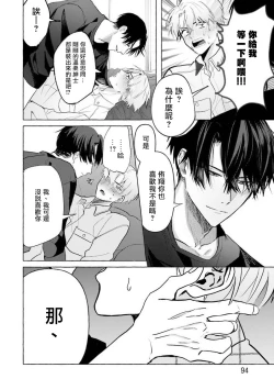 Page 57 of JosouLayer ga Joushi ni Baretara Shinuru | 女装马甲被上司扒掉的话还不如死了算了 Ch. 2-5