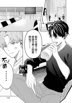 Page 76 of JosouLayer ga Joushi ni Baretara Shinuru | 女装马甲被上司扒掉的话还不如死了算了 Ch. 2-5