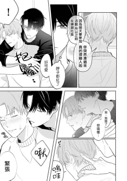 Page 80 of JosouLayer ga Joushi ni Baretara Shinuru | 女装马甲被上司扒掉的话还不如死了算了 Ch. 2-5