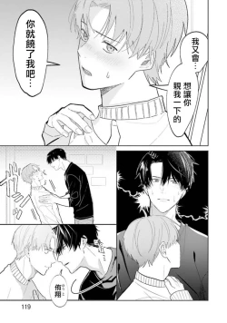 Page 82 of JosouLayer ga Joushi ni Baretara Shinuru | 女装马甲被上司扒掉的话还不如死了算了 Ch. 2-5