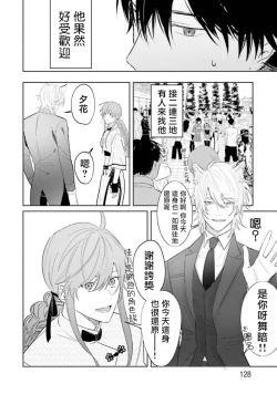 Page 91 of JosouLayer ga Joushi ni Baretara Shinuru | 女装马甲被上司扒掉的话还不如死了算了 Ch. 2-5