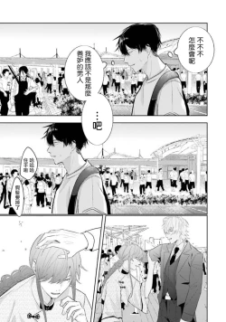 Page 94 of JosouLayer ga Joushi ni Baretara Shinuru | 女装马甲被上司扒掉的话还不如死了算了 Ch. 2-5