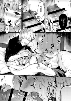 Page 10 of Chorosugindaro☆ | 太好騙了吧☆