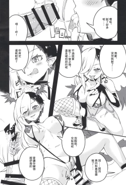 Page 8 of Mesu Dragon | 母龍