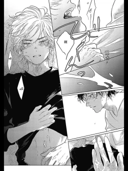 Page 101 of Bokura no Tsuzuki | 我们的后续 Ch. 1-5