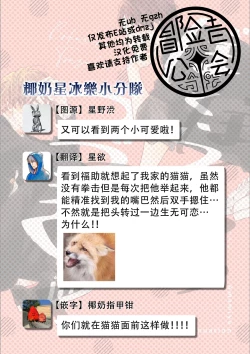 Page 103 of Bokura no Tsuzuki | 我们的后续 Ch. 1-5