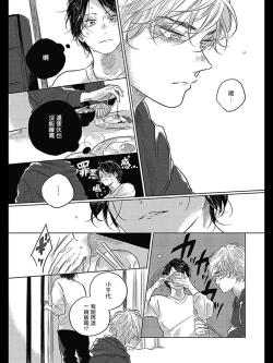 Page 108 of Bokura no Tsuzuki | 我们的后续 Ch. 1-5