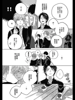 Page 110 of Bokura no Tsuzuki | 我们的后续 Ch. 1-5