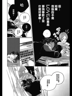 Page 113 of Bokura no Tsuzuki | 我们的后续 Ch. 1-5