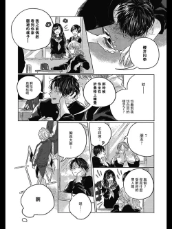 Page 114 of Bokura no Tsuzuki | 我们的后续 Ch. 1-5
