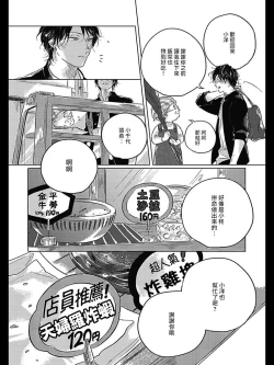 Page 117 of Bokura no Tsuzuki | 我们的后续 Ch. 1-5