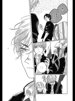 Page 120 of Bokura no Tsuzuki | 我们的后续 Ch. 1-5